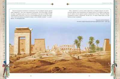 Nature: Древний Египет торговал с Азией ради компонентов для  бальзамирования - Газета.Ru | Новости