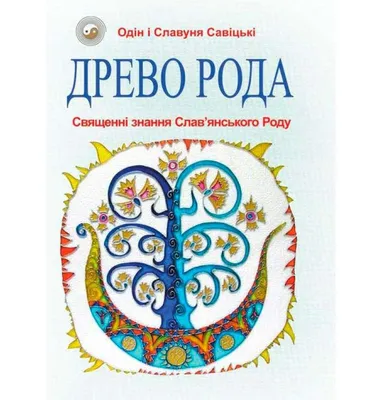 Мастер-класс \"Древо рода\". Этапы проведения: 1. Вы узнаете и прочувствуете  расстановочную технику \"Любовь рода\", которая даст вам… | Instagram