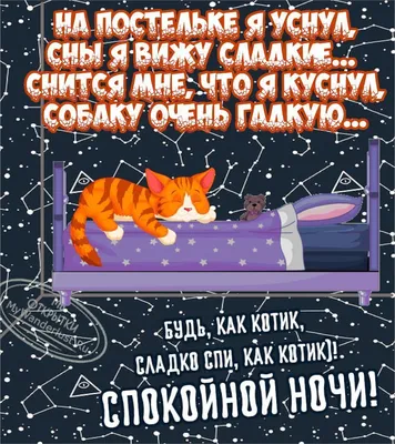 Картинка - Спокойной ночи, дорогой друг!.