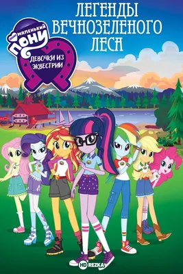 Кукла 'Рарити' (Rarity), из серии 'Игры Дружбы', My Little Pony Equestria  Girls (Девушки Эквестрии), Hasbro [B5733]