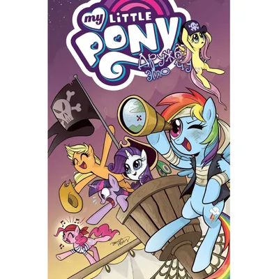 My Little Pony. Дружба — это чудо! (Кэти Кук) - купить книгу с доставкой в  интернет-магазине «Читай-город». ISBN: 978-5-75-840168-2