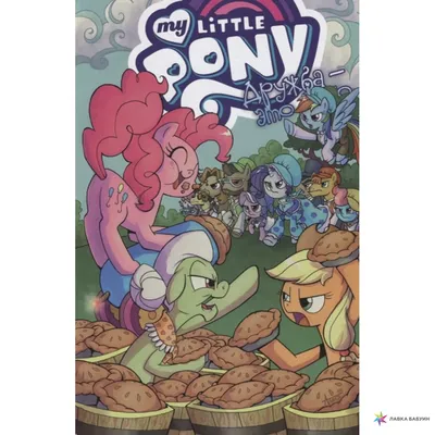 Дружба — это чудо»: Красочный платформер My Little Pony: A Maretime Bay  Adventure вышел на консолях и ПК | GameMAG