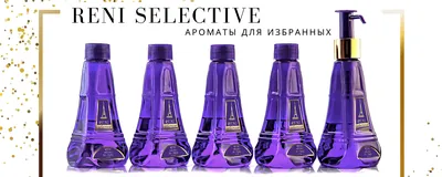 Наливная парфюмерия RENI № 190 (100 мл) купить, отзывы, фото, доставка -  FOX-sp.ru