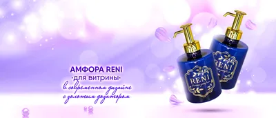 Наливная парфюмерия RENI № 470 (100 мл) купить, отзывы, фото, доставка -  FOX-sp.ru