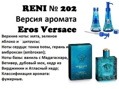 Reni (Наливной парфюм) - «Духи \"Reni\" ... Франция... литр за 3000?» | отзывы