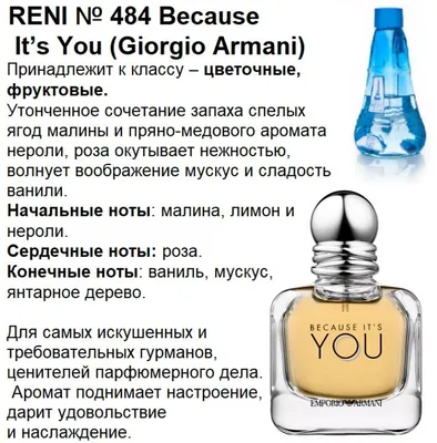 Архив Наливная парфюмерия Reni по оптовой цене женские ароматы Рени: 400  грн. - Парфюмерия Донецк на BON.ua 101837374