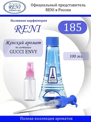 Духи Reni (Рени) 260 Мужские 100 мл. купить по цене 699 ₽ в  интернет-магазине KazanExpress
