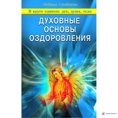 Календарь настенный 2023 год Символик Духовные семена купить по цене 350 ₽  в интернет-магазине Детский мир