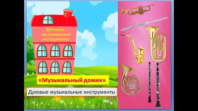 древняя музыкальная культура труба PNG , Древний музыкальный инструмент, Музыкальный  инструмент, древний PNG картинки и пнг PSD рисунок для бесплатной загрузки