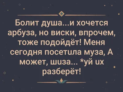 Когда болит тело - это боль, когда болит душа - это мука\" — Многопрофильная  клиника Н.Березиной Ульяновск