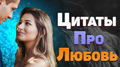 LovePost... - LovePost Статусы и цитаты душевные со смыслом