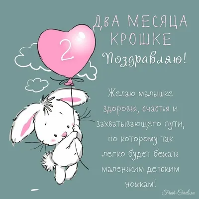 kisseliki - 2 месяца нашему малышу🙃♥️ #kisseliki#новенький#2месяца#счастье  | Facebook