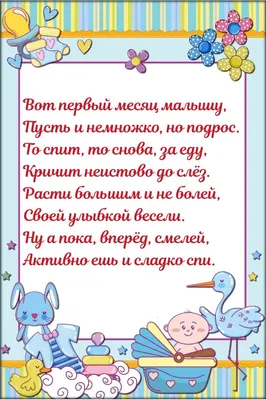 Развитие ребенка в 2 месяца: помогаем малышу наладить режим! - Иркутский  городской перинатальный центр имени Малиновского М.С.