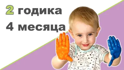 Гигиена и уход за ребенком (от 2 месяцев до 4 лет) – в картинках -  agulife.ru