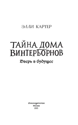 Тест: Выбирайте дверь и узнаете своё будущее | Тесто, Будущее, Дверь