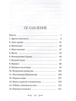 Дверь в будущее (Картер, Э.) | Московский Дом книги