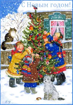 Postcard gif old new year santa by the fireplace | Открытки, Новый год,  Праздник