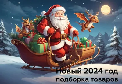 Новогодняя Ёлка на Мосфильме «Самый Новый Год, не так ли?» – Билеты на  cultshow.ru