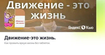 Пожертвовать в благотворительный фонд «Движение ‒ это жизнь» / Официальный  сайт Правительства Москвы