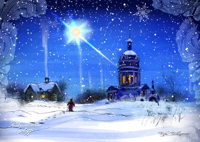 С РОЖДЕСТВОМ ХРИСТОВЫМ! - Рождество - Праздничная анимация - Анимация -  SuperGif