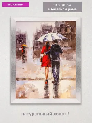 Купить Алмазная картина Влюбленная пара под зонтиком 40х50 см. Strateg  FA10563 недорого