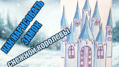В царстве Снежной королевы» | ВКонтакте