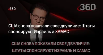 Александр Анатольевич Покрышкин - Двуличие: Описание произведения | Артхив