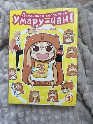 Кружка \"Двуличная сестренка Умару-чан/Umaru-chan/аниме/anime/КР160184/330  мл | AliExpress