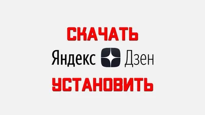 О чем писать на Дзен чтобы заработать? 5 идей для каждого