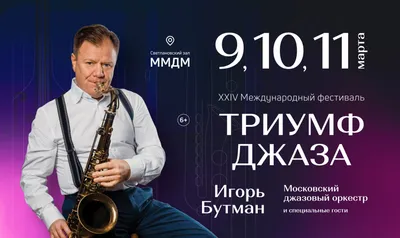 УДАРНИКИ джаза | Тольяттинская филармония