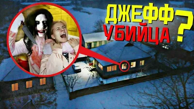 Ударопрочная маска Убийца-Джефф / Jeff the Killer купить в Минске, цена в  Беларуси