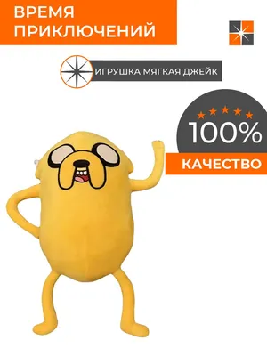Плюшевая игрушка Джейк - Время Приключений (id 111979327), купить в  Казахстане, цена на Satu.kz