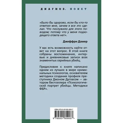 Книга \"Молекулы-убийцы, или Химический детектив\" Эмсли Дж - купить книгу в  интернет-магазине «Москва» ISBN: 978-5-00101-293-1, 1039095