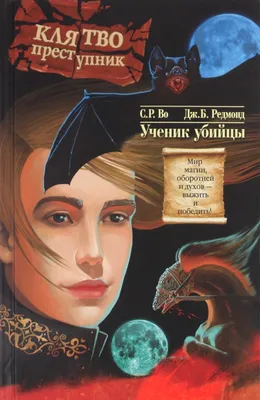 Я – серийный убийца. Откровения великих маньяков. Дуглас Дж., Нокс М. цена,  купить Я – серийный убийца. Откровения великих маньяков. Дуглас Дж., Нокс  М. в Минске недорого в интернет магазине Сима Минск