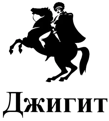 Джигит в танце на пальцах. (Зажигательная лезгинка). Ручная работа. Керамика