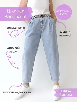 Купить джинсы бананы женские голубые 2442-755 - интернет-магазин