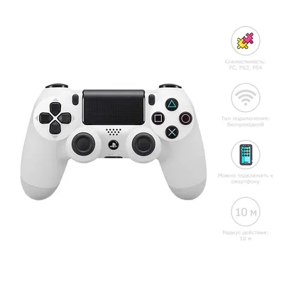 Геймпад для PlayStation 4 беспроводной джойстик DualShock 4 / для PS4  (Белый) (OEM) | Купить в Москве - CopterTime