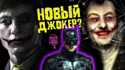 Третий фильм про Бэтмена будет без Джокера | Українські Новини
