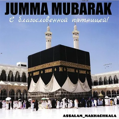 Джума мубарак 🌴🌿 | Islam | Дзен