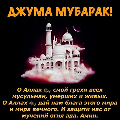 Фейерверк \"Джума Мубарак!\" (35 залпов) - купить по доступным ценам в  интернет-магазине OZON (1202489605)