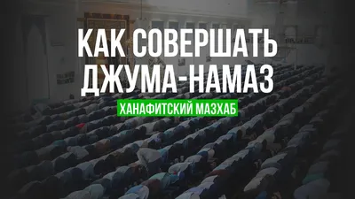 Шестой фарз ? | Ислам в Дагестане