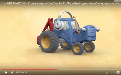 По полям ,по полям синий трактор едет к нам 😍 ✓Синий Трактор ➡️2 песни из  мультфильма ➡️15 песен и звуков ➡️Световые эффекты ➡️Домашние… | Instagram