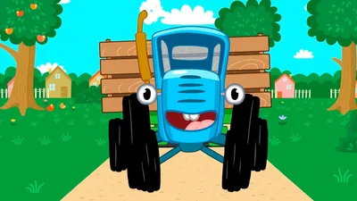 Песенки для детей - Едет трактор - video Dailymotion