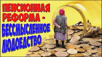 Тверь: Депутатов от «Единой России» вывесили на «доску позора» за поддержку  пенсионной реформы — Левый Фронт
