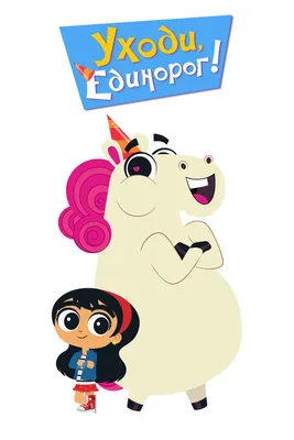 Fun Unicorn Cartoon Character Illustration Stock Photo by ©julos 209537256