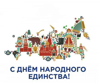 25 ноября семейный фестиваль «Единство» в МФЦ ДОМЭКСПО