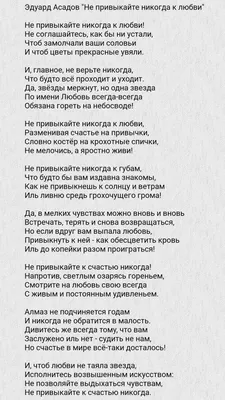 Иллюстрация 11 из 14 для Стихотворения о любви - Эдуард Асадов | Лабиринт -  книги. Источник: Лабиринт