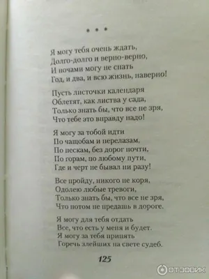 Иллюстрация 9 из 14 для Стихотворения о любви - Эдуард Асадов | Лабиринт -  книги. Источник: Лабиринт