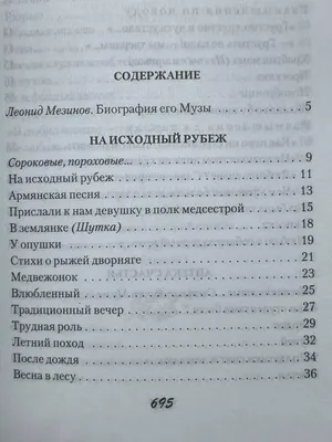 Книга Эдуард Асадов. Лирика купить по выгодной цене в Минске, доставка  почтой по Беларуси