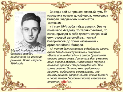 Лучшие стихи Асадова. Читает поэт Андрей Вранской. #асадов #андрейвран... |  TikTok
